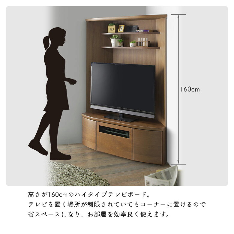 テレビ台 テレビボード 幅115cm 省スペース ハイタイプ コーナー リビング収納 おしゃれ 北欧 シンプル TV台 三角 飾り棚 棚付き 引き出し 開き戸 テレビラック TVボード ブラウン ナチュラル 木製 天然木 45型対応 [2]