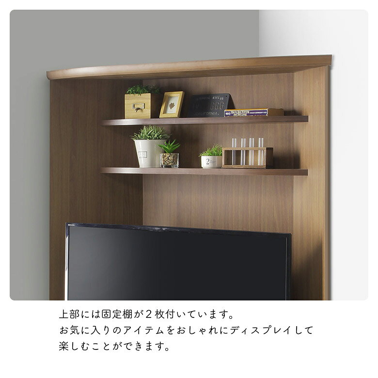 テレビ台 テレビボード 幅115cm 省スペース ハイタイプ コーナー リビング収納 おしゃれ 北欧 シンプル TV台 三角 飾り棚 棚付き 引き出し 開き戸 テレビラック TVボード ブラウン ナチュラル 木製 天然木 45型対応 [3]
