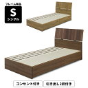 シングルベッド ベッドフレーム おしゃれ 北欧 モダン 収納付き シングル 収納ベッド 単品 ベッド 天然木 引き出し付き スマホスタンド コンセント付き ウォ...