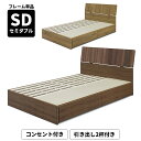 セミダブルベッド 単品 引き出し付き おしゃれ 北欧 モダン 収納 ベッド 収納付き 木製 天然木 ベッドフレーム セミダブル シンプル スマホスタンド コンセ...