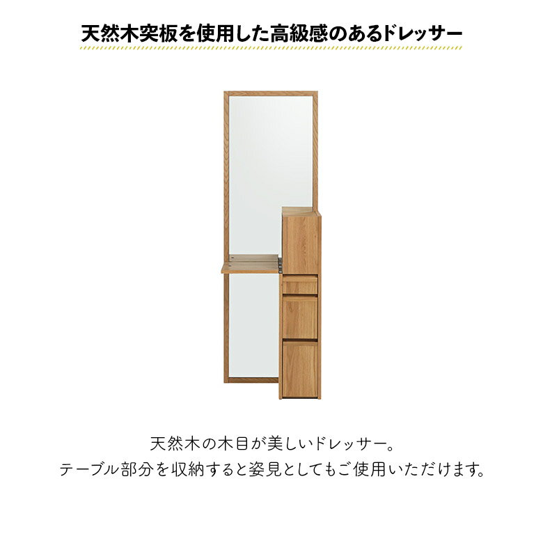ドレッサー メイク台 化粧台 スリム コンパクト 幅55cm おしゃれ 北欧 シンプル 木...
