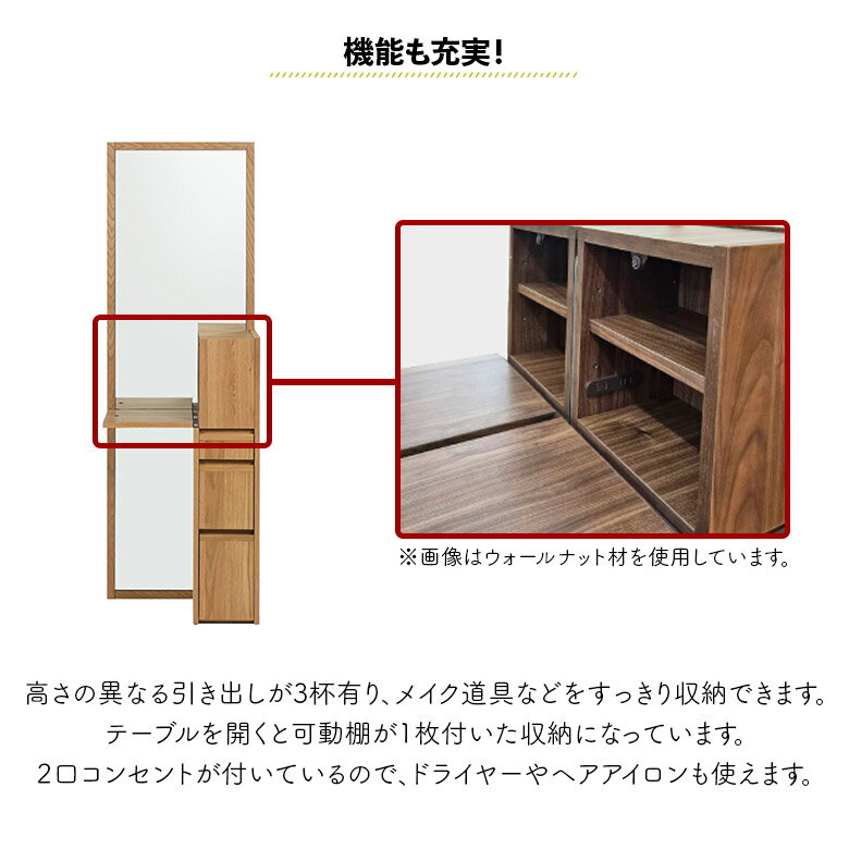 ドレッサー メイク台 化粧台 スリム コンパクト 幅55cm おしゃれ 北欧 シンプル 木...