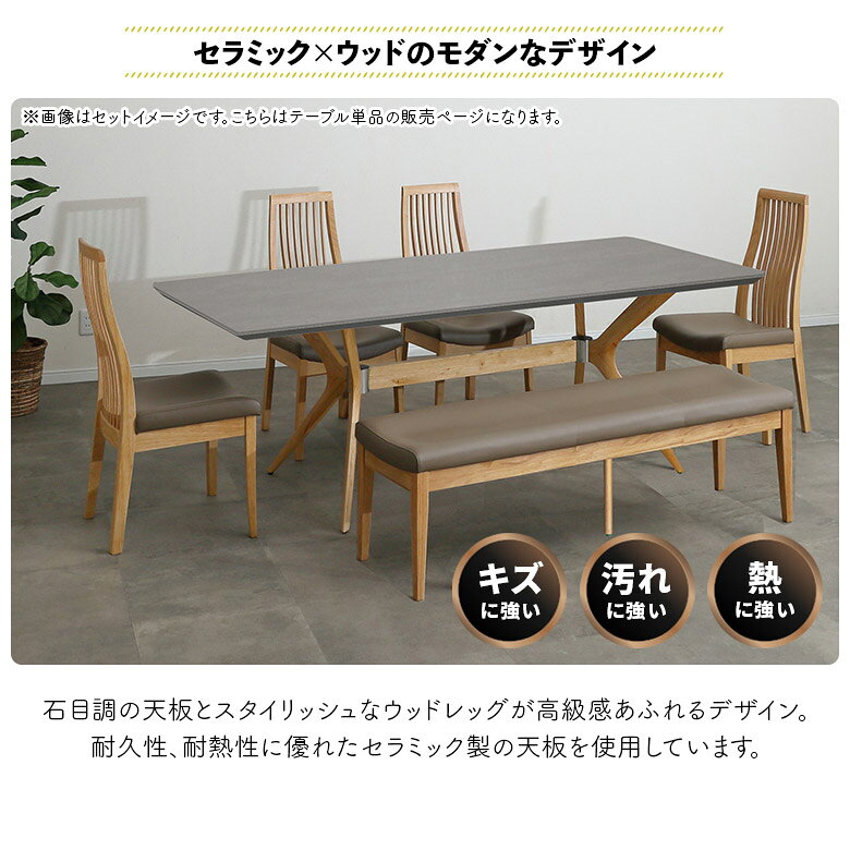 食卓テーブル ダイニングテーブル 単品 幅190cm 4人掛け 5人掛け 6人掛け 北欧 おしゃれ セラミック天板 木脚 ホワイト ブラック グレー テーブルのみ 長方形 シンプル モダン 4人用 5人用 6人用 [2]