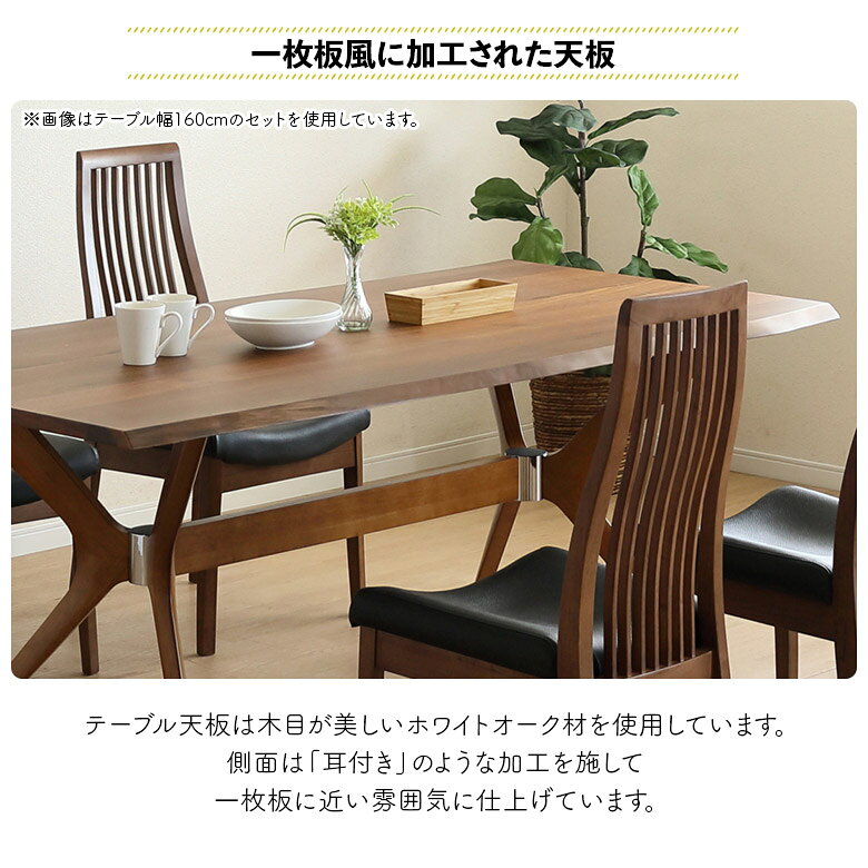 【 楽天SS10%以上OFF 】ダイニングテーブルセット 4人掛け 幅190cm ホワイトオーク 木製 木脚 ナチュラル ブラウン ダイニングチェア 4脚セット おしゃれ 北欧 モダン 食卓セット 木製チェア ハイバックチェア 肘なし PVC 合皮 [3]