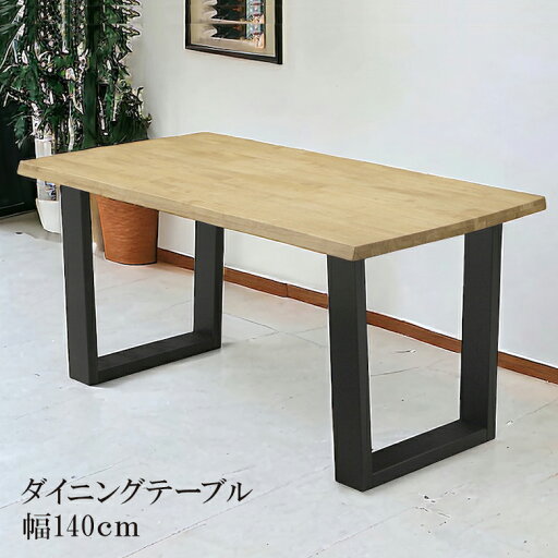 ダイニングテーブル 4人掛け 木製テーブル 140cm おしゃれ 北欧 単品 食卓 140 食堂テーブル なぐり仕上げ テーブル 食堂 無垢 無垢材 ラバーウッド リビングテーブル リビングダイニング 木製 ダイニングテーブル 4人掛け 木製テーブル 140cm おしゃれ 北欧 単品 食卓 140 食堂テーブル なぐり仕上げ テーブル 食堂 無垢 無垢材 ラバーウッド リビングテーブル リビングダイニング 木製