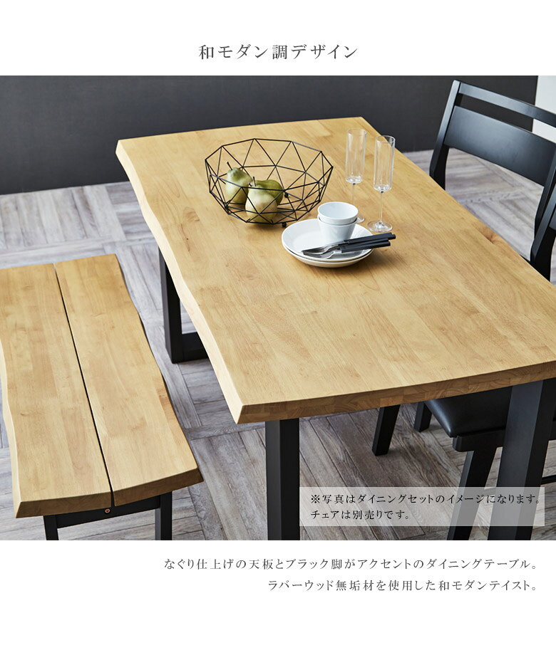 ダイニングテーブル 4人掛け 木製テーブル 140cm おしゃれ 北欧 単品 食卓 140 食...