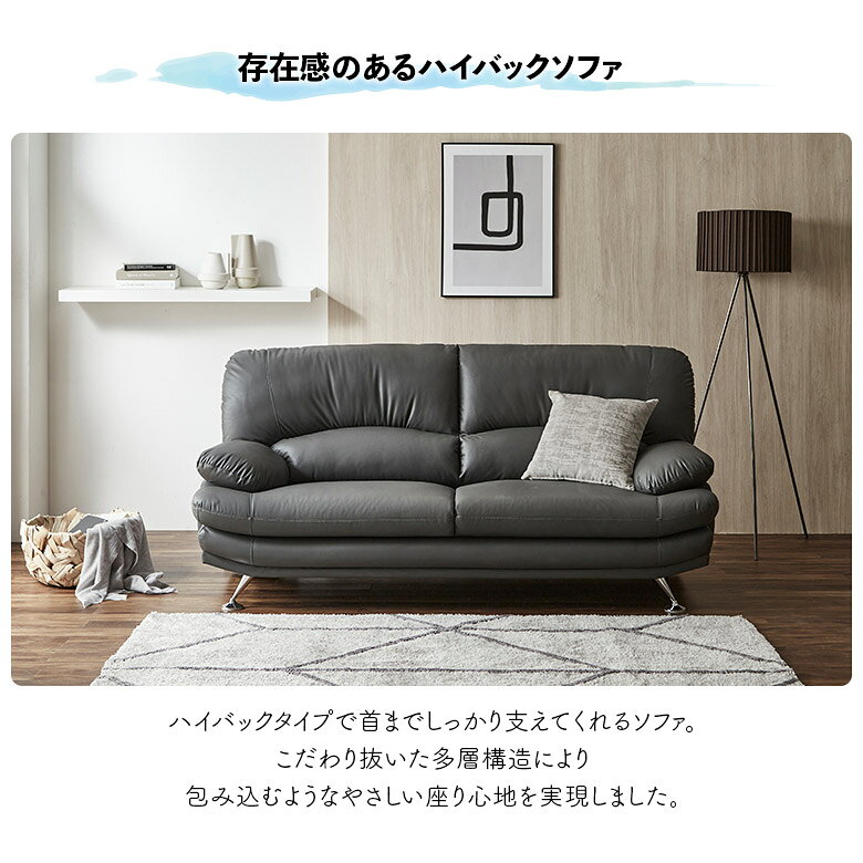 3人掛けソファ ソファー 幅185cm ハイバック 合皮 合成皮革 EVL 肘付き スチール脚 おしゃれ モダン シンプル ブラック グレー ホワイト 三人掛けソファー ハイバックソファ 背もたれ脱着式 ポケットコイル