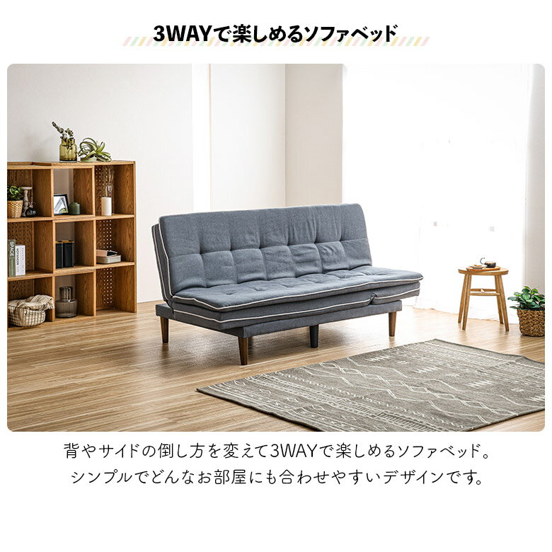 ソファーベッド 三人掛けソファ コンパクト 幅180cm 3WAY シェーズロング リクライニング シンプル カジュアル ソファベッド 3人掛け ソファー デイベッド グレー ベージュ 脚付き 木脚 肘掛けなし 肘なし