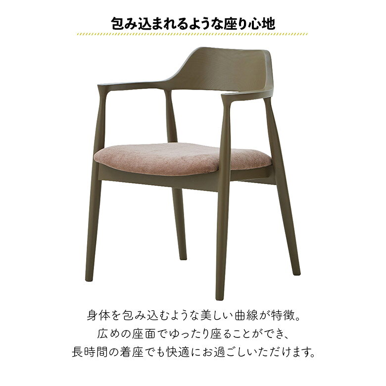 ダイニングチェア 2脚セット 肘付き 肘掛け付き 木製 無垢 北欧 おしゃれ カフェ風 かわいい シンプル モダン ファブリック 合皮 PVCレザー 食卓椅子 イス チェアー くすみカラー ニュアンスカラー 天然木 [3]