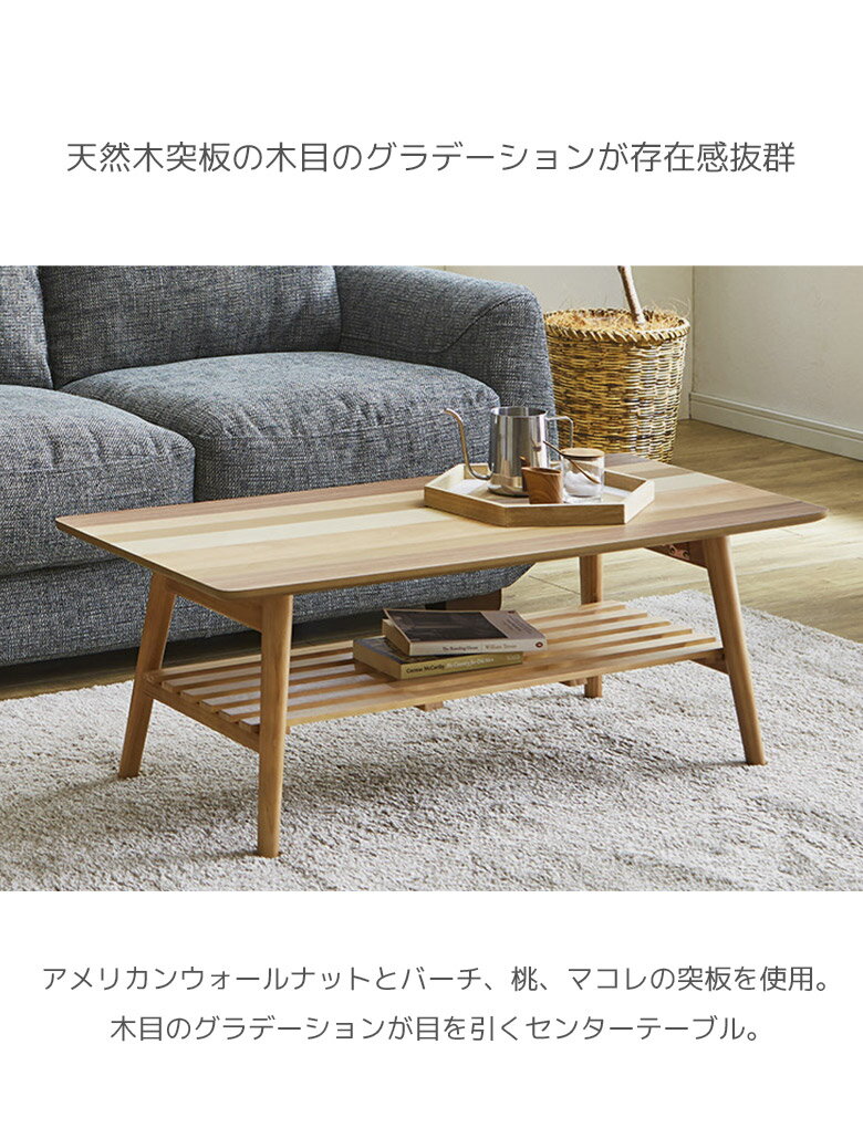 センターテーブル リビングテーブル 収納付き 幅100 おしゃれ シンプル モダン テーブル ウォールナット 桃 パーチ マコレ 突板 ラッカー塗装 コーヒーテーブル 北欧風 ナチュラル
