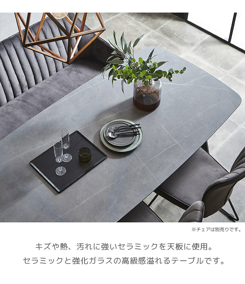 【 楽天SS10%OFFクーポン対象 】ダイニングテーブル 180cm幅 おしゃれ シンプル モダン 4人掛け 幅180 テーブル 石目調 ダイニング セラミック天板 強化ガラス セラミックトップ スチール脚 食卓 グレー [3]