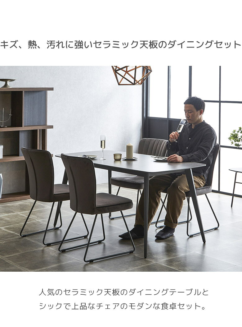 ダイニングテーブルセット 4人掛け ダイニングセット 5点セット 幅150 おしゃれ シ...