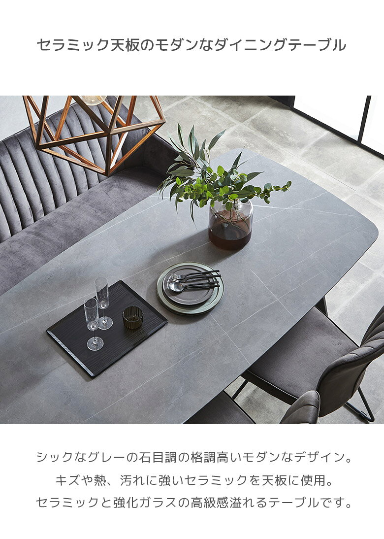 【 楽天SS10%以上OFF 】ダイニングテーブルセット 4人掛け 4点セット 180cm幅 ベンチ ベロア調スチール脚 チェア2脚 おしゃれ シンプル モダン 幅180 ダイニング セラミック天板 強化ガラス ファブリック グレー [3]