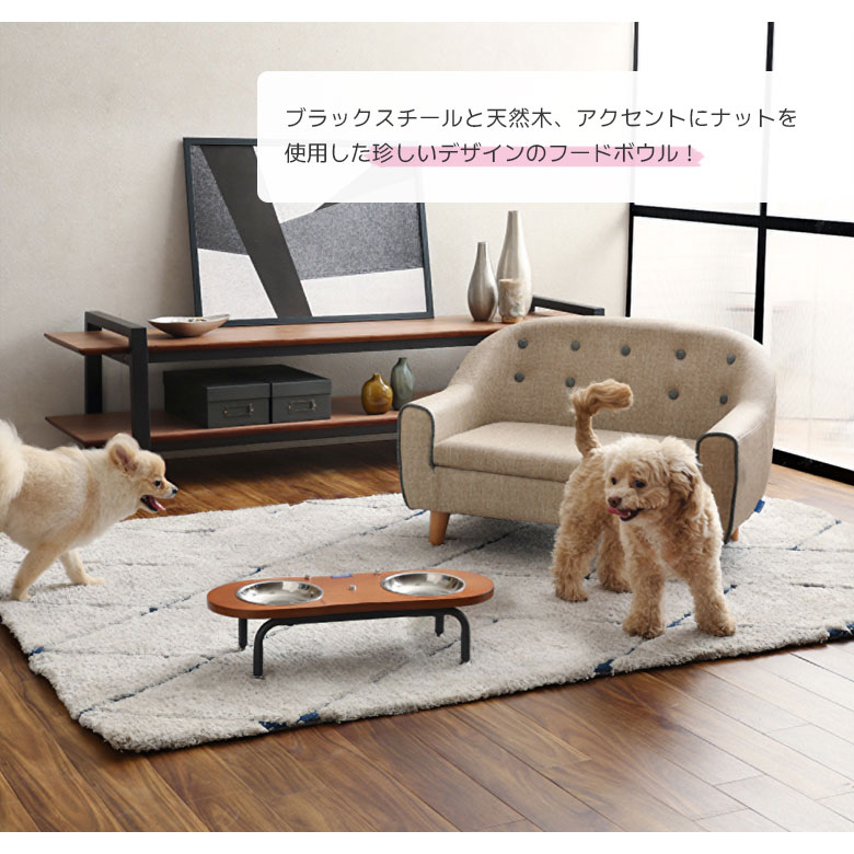 フードボウルスタンド フードボウル エサ入れ おしゃれ かわいい 北欧 かっこいい ...