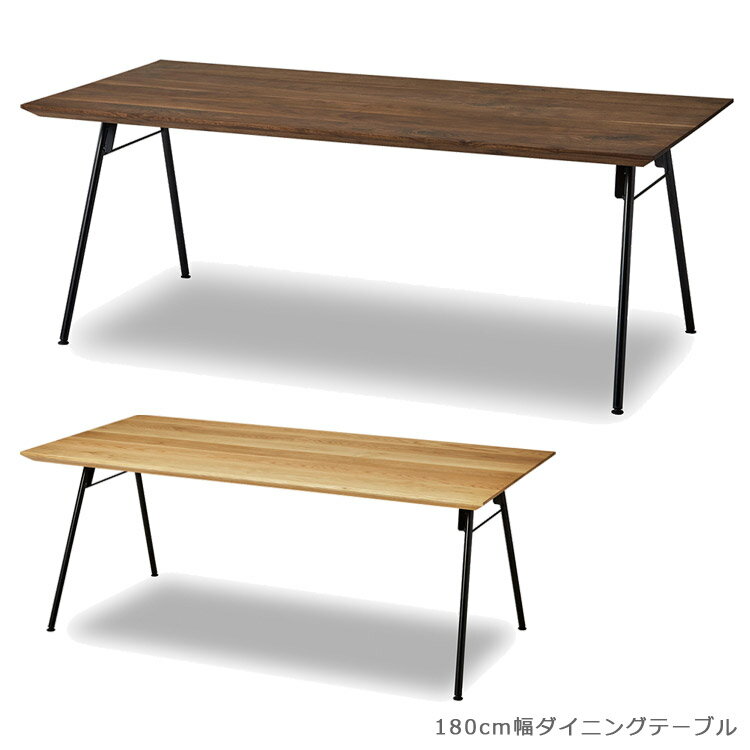 ダイニングテーブル 180cm幅 おしゃれ 北欧 長方形 テーブル 国産 日本製 木製テーブル 180cm 食卓テーブル ウォールナット 無垢材 ウッドテーブル オーク ダイニング アイアン スチール ナチュラル ブラウン