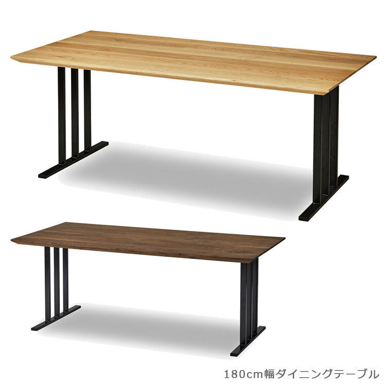 Rakuten - ダイニングテーブル 食卓テーブル 180cm おしゃれ 長方形 ウッドテーブル リビングテーブル 180 北欧 木製テーブル 無垢材 ウォルナット 日本製 国産 テーブル オーク ダイニング アイアン ナチュラル