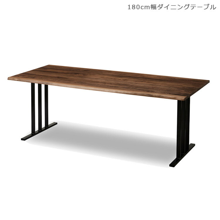 乐天商城 - ダイニングテーブル 食卓テーブル 180cm幅 おしゃれ 北欧 木製テーブル ウッドテーブル テーブル 無垢材 180 国産 リビングテーブル ウォールナット 180cm アイアン 日本製 ナチュラル ブラウン