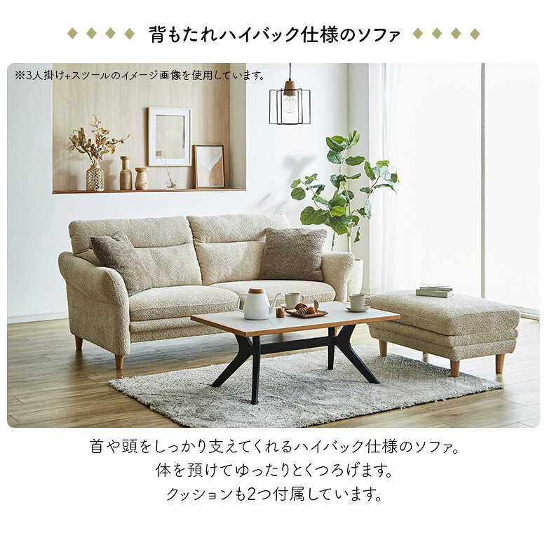 ソファー 2人掛けソファ ハイバック 二人掛け 脚付き 肘付き クッション付き 北欧 おしゃれ シンプル ファブリック 二人掛けソファー ハイバックソファ 幅151cm 木脚 肘掛け付き ブラック アイボリー [2]