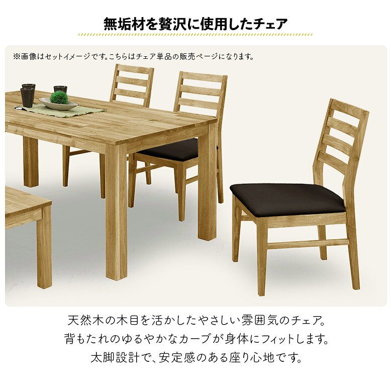 ダイニングチェア 食卓椅子 2脚セット オーク 木製 ナチュラル 2脚入り PVC座 いす イス ダイニング 総無垢 ダイニングチェアー チェアー チェア 木製チェアー 木製チェア 椅子