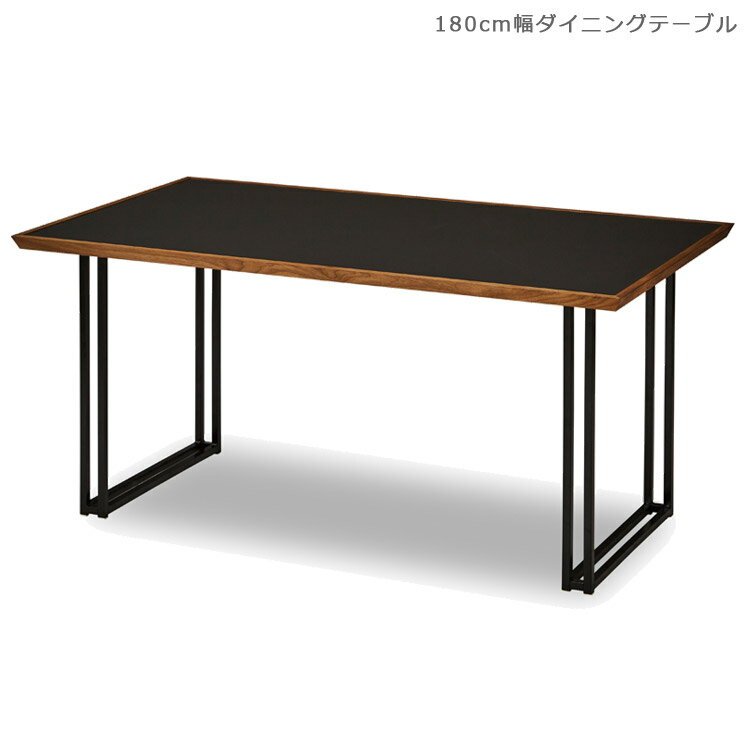 Rakuten - ダイニングテーブル おしゃれ 木製 テーブル 幅180 食卓テーブル 木製テーブル ウッドテーブル 北欧 180 メラミン化粧板 ブラック 無垢材 黒 国産 日本製 メラミン ウォールナット アイアン 180cm ブラウン ブラック