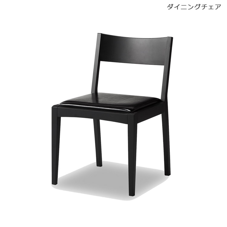 Rakuten - 【 楽天SS10%OFFクーポン対象 】ダイニングチェア 低め おしゃれ 北欧 椅子 いす イス 木製 チェア単品 シック シンプル 国産 日本製 ブラック チェアー PVC 合成皮革 チェア 無垢 ダイニングチェアー オーク 食卓イス 食卓