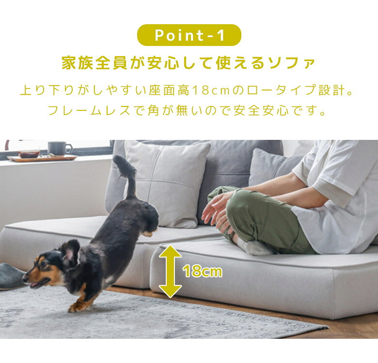 フロアソファー 座クッション 背クッション クッション セット 自由自在 ロータイプ ペット キズに強い ペットフレンドリーファブリック おしゃれ ファブリック ウレタンフォーム フェザー ホワイト グレー [2]