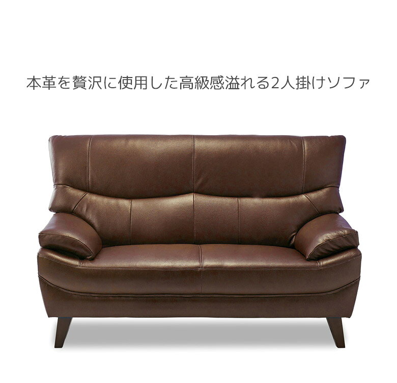 ソファ 2人掛け おしゃれ シンプル ソファー モダン 北欧 本革 レザー 2P 背もたれ脱着式 幅145 二人掛け PVC 合成皮革 Sバネ ウレタンフォーム シリコンフィル 145cm幅 ブルー キャメル ブラウン [2]