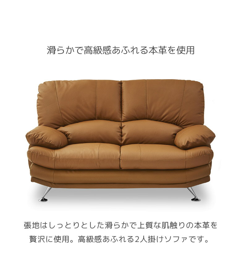 ソファ 2人掛け 背もたれ 脱着式 二人掛け 2P ソファー おしゃれ シンプル モダン 幅150 北欧 レザー 本革 Sバネ ウレタンフォーム ウェービングベルト シリコンフィル チップウレタン 150cm幅 アイボリー ブラウン