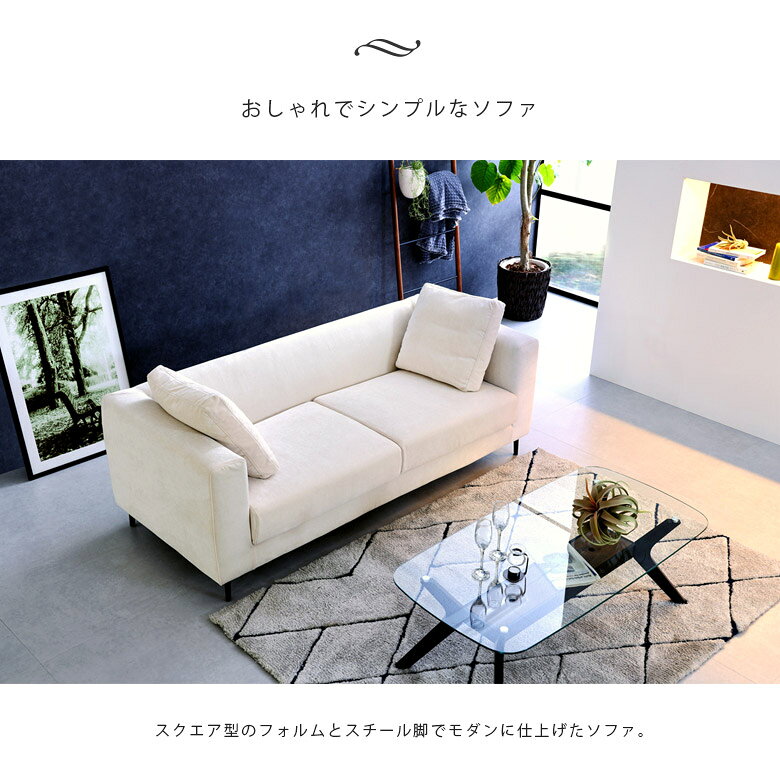 ソファー ソファ 肘付き おしゃれ 3人掛けソファ クッション付き 3人掛け 北欧 3人掛けソファー sofa 肘あり 三人掛け 3人用 3人 幅185cm 三人用 ファブリック 布 スチール 3Pソファ