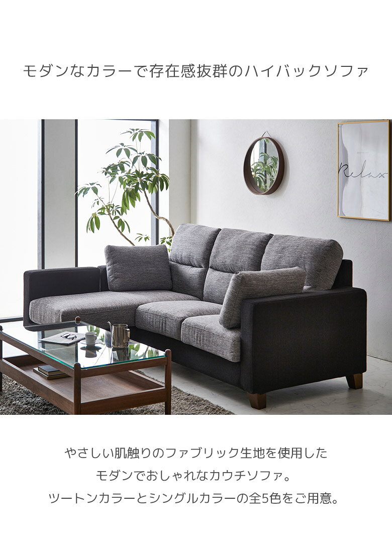 【全商品に使える2%offクーポン!!】 ソファー ソファ カウチソファ ハイバック 3人掛け おしゃれ モダン 3P 幅200 クッション付き ファブリック スツール 組換自由 Sバネ ウェービングベルト ウレタン ポケットコイル ベージュ ブルー ブラック ブラウン グレー