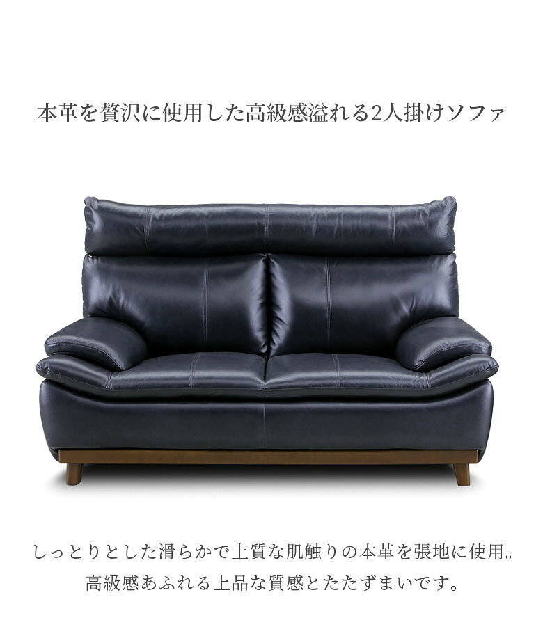 ＼全商品に使える10%offクーポン!!/ ソファ 2P ソファー おしゃれ 2人掛け ハイバック 幅157 シンプル 背もたれ 脱着式 北欧 モダン レザー 二人掛け 本革 カウレザー 牛革 木飾り Sバネ ウレタンフォーム 157cm幅 ブラック ブラウン ブルー ホワイト レッド [2]