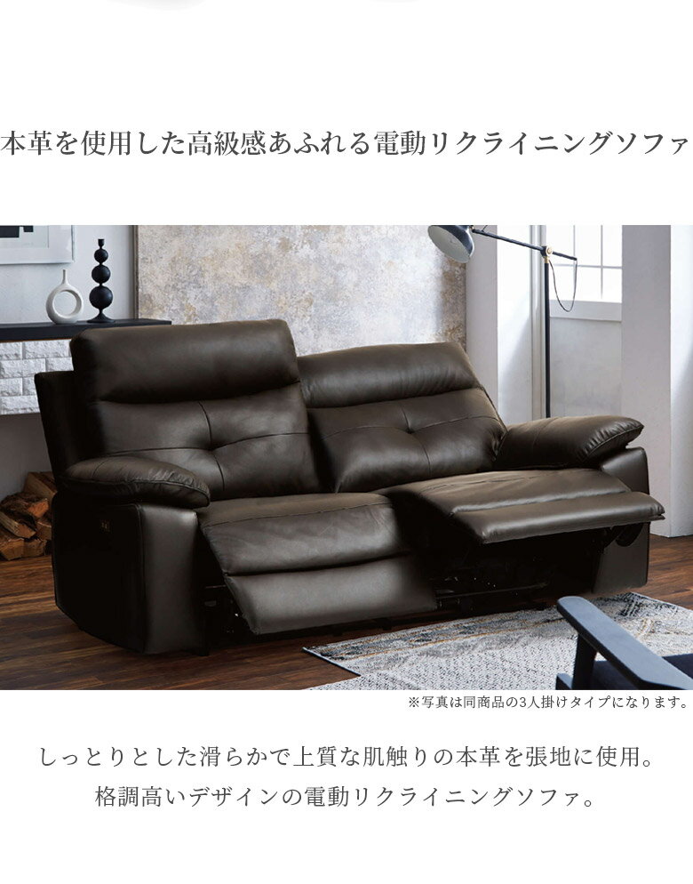 電動リクライニングソファ ソファ おしゃれ 北欧 2人掛け 2Pソファー モダン シンプル レザー 幅160 ソファー 二人掛け 2P 本革 Sバネ ウェービングベルト シリコンフィル ウレタンフォーム 160cm幅 ベージュ ダークブラウン [2]