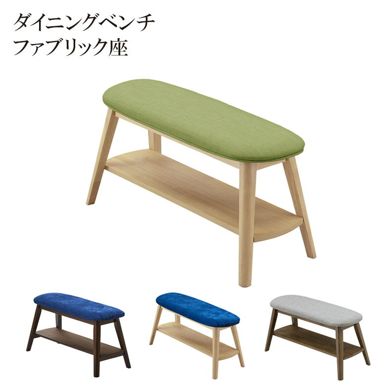 Rakuten - 食卓椅子 2人掛け 長椅子 ダイニングベンチ 90cm 木製 食卓イス 幅90cm おしゃれ 北欧 90 ダイニングチェア ベンチ 2人 ダイニング 椅子 いす イス ファブリック ラバーウッド無垢 無垢材 無垢 新生活 ナチュラル ブラウン