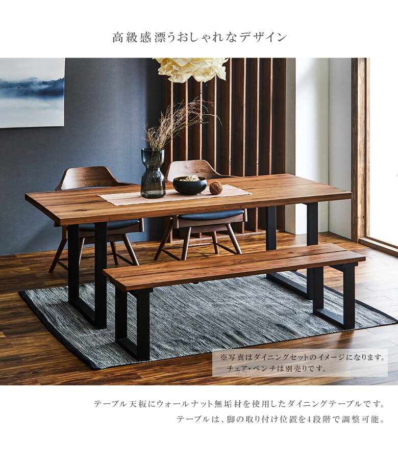 ダイニングテーブル 150cm おしゃれ 食堂テーブル 4人掛け 木製テーブル 木製 単品 高級 北欧 150 無垢 無垢材 テーブル ウォールナット ラバーウッド 食卓 食堂 カフェテーブル リビングダイニング 長方形 シンプル [2]