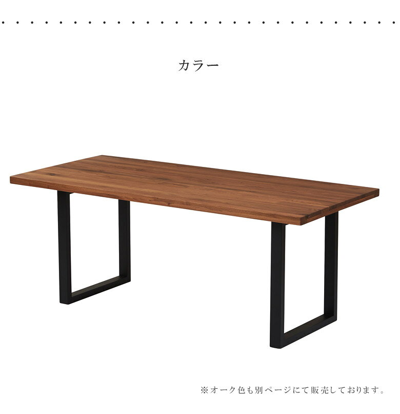 ダイニングテーブル 6人掛け おしゃれ 180cm テーブル カフェテーブル 長方形 木製テーブル シンプル 木製 単品 ウォールナット ラバーウッド 食堂テーブル 180 無垢 無垢材 食卓 食堂 リビングダイニング 天然木 高級 [3]