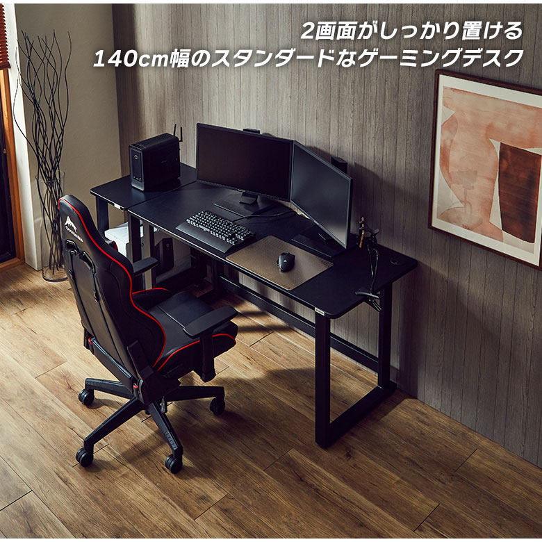 ゲーミングデスク パソコンデスク 幅140cm 奥行60cm シンプル おしゃれ ワークデスク ゲームデスク 配線孔 コード穴付き PCデスク 白 黒 オフィスデスク 事務机 書斎デスク 学習机 テレワーク 在宅 実況 配信 [2]