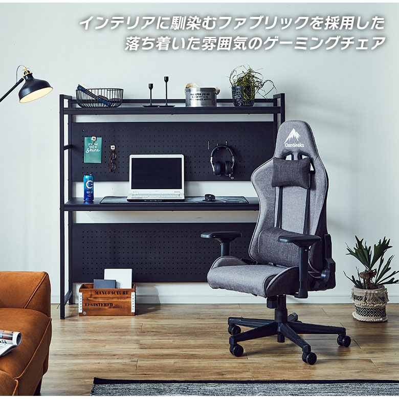 ゲーミングチェア パソコンチェア 可動式アームレスト おしゃれ ファブリック オフィスチェア ランバーサポート 腰痛対策 デスクチェア リクライニング ロッキング ハイバック 実況 配信 在宅 リモート 椅子 イス [2]