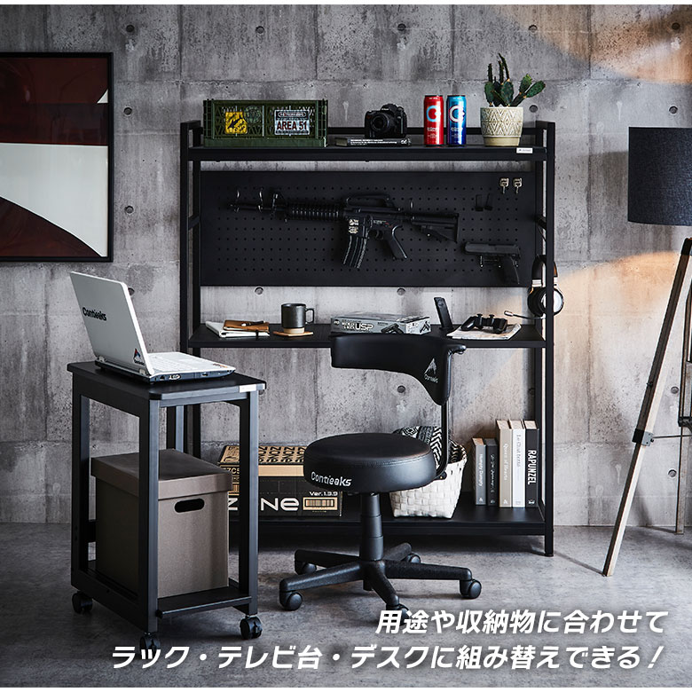 フリーラック テレビボード ゲーミングデスク 幅140cm おしゃれ 組み替え自由 ディスプレイラック マルチラック ワークデスク テレビ台 オープンラック スチールラック 収納 棚 ラック シェルフ デスク ブラック 黒