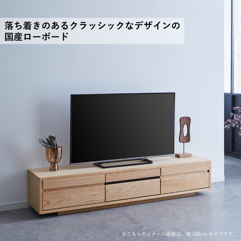 テレビ台 収納 幅200cm おしゃれ シンプル TVボード テレビボード 200センチ ローボード 北欧 高級感 国産 ナチュラル フラップ扉 天然木 台輪 AV収納 モダン スタイリッシュ 木製 フルオープン オーク 引出し 日本製 扉付き [2]