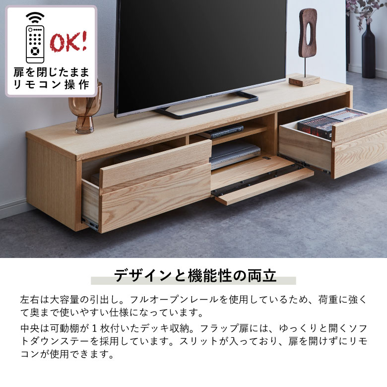 テレビ台 収納 幅200cm おしゃれ シンプル TVボード テレビボード 200センチ ローボード 北欧 高級感 国産 ナチュラル フラップ扉 天然木 台輪 AV収納 モダン スタイリッシュ 木製 フルオープン オーク 引出し 日本製 扉付き [3]