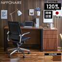 パソコンデスク 木製 書斎デスク デスク おしゃれ モダン 机 ワークデスク 幅120 奥行60 テレワーク 在宅ワーク タップ収納付き 学習デスク スチール脚 シンプル 北欧 天然木 木目 国産 日本製 勉強机 作業台