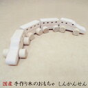 ベビートイ ベビー用品 おもちゃ しんかんせん 車両 木のおもちゃ くるま 新幹線 子供 ベビー 木製 汽車 電車 汽車ぽっぽ 車