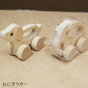 おもちゃ 積み木 子供 手押し車 おにぎりカー 木のおもちゃ ベビー 木製 くるま いぬ ベビー 知育玩具 ぞう