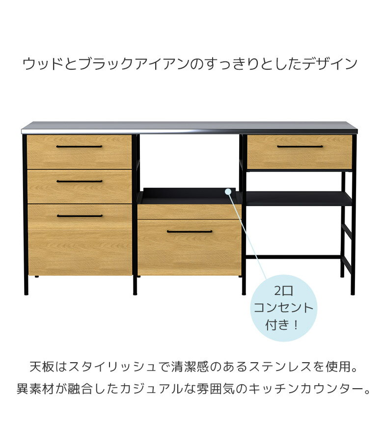 キッチンカウンター キッチン収納 食器棚 幅180 おしゃれ レンジ台 カウンター 収納 180cm幅 キッチンボード ステンレス天板 オーク材 突板 ウレタン塗装 フルオープンレール 2口コンセント スライド式コンセント