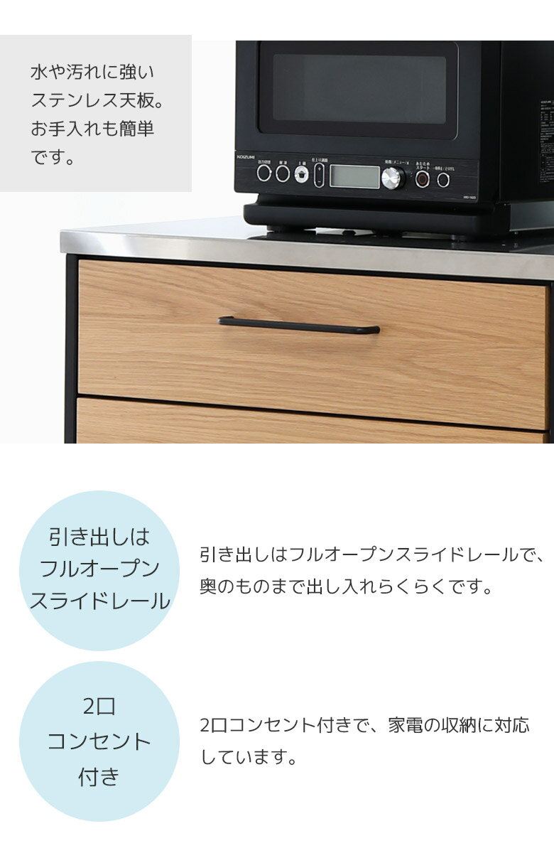 キッチンカウンター キッチン収納 食器棚 幅180 おしゃれ レンジ台 カウンター 収納 180cm幅 キッチンボード ステンレス天板 オーク材 突板 ウレタン塗装 フルオープンレール 2口コンセント スライド式コンセント [2]
