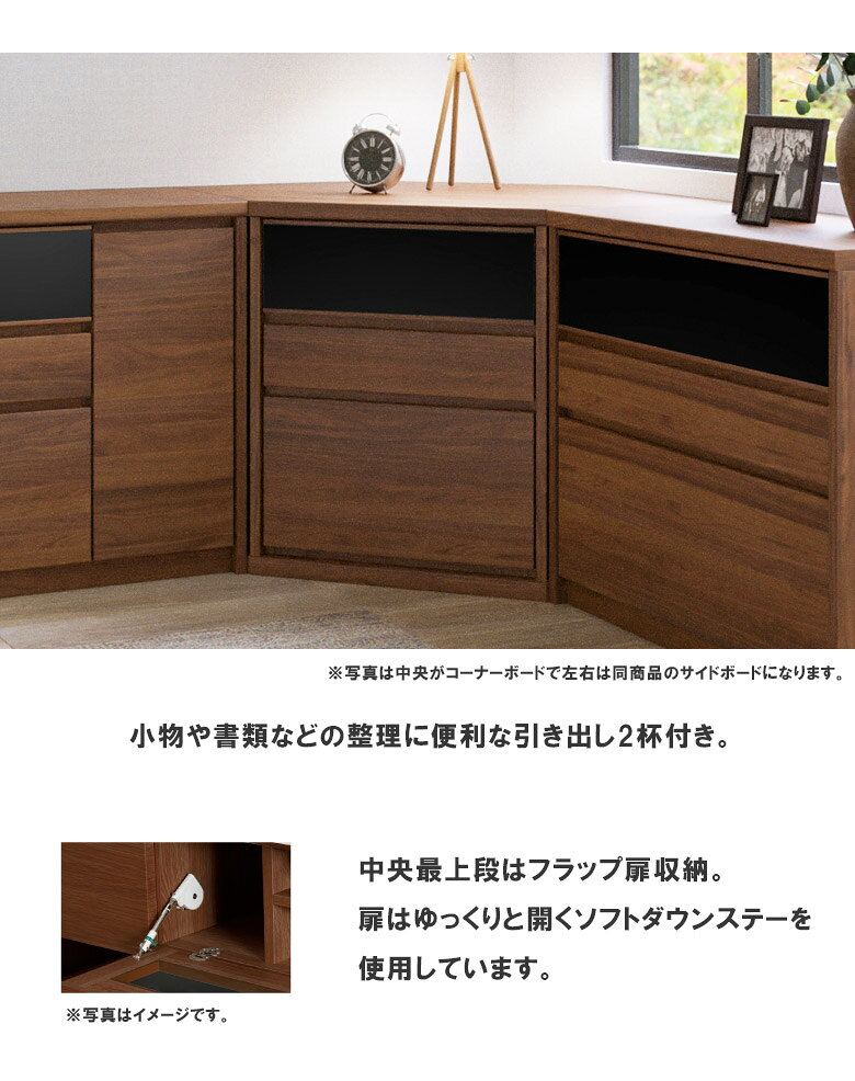 コーナーボード リビング収納 おしゃれ モダン シンプル 北欧 110cm幅 リビングボ...