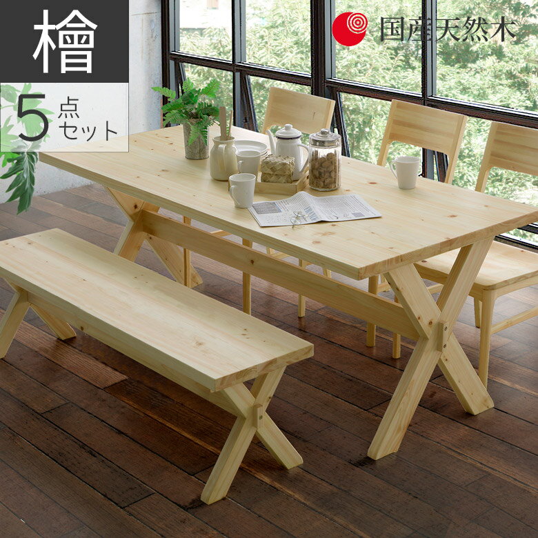 【 楽天SS10%OFFクーポン対象 】ダイニングテーブルセット 6人掛け ダイニングセット 5点セット 幅180 おしゃれ シンプル ヒノキ材 国産天然木 無垢材 節有 セラウッド塗装 ダイニング 180cm幅 チェア3脚 ベンチセット 板座 オイル塗装 ナチュラル
