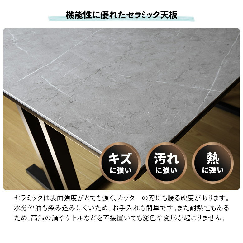 ダイニングテーブル 単品 4人用 食卓テーブル セラミック天板 スチール脚 150cm 長方形 おしゃれ 高級感 スタイリッシュ シンプル モダン ブラック グレー 石目調 ストーン調 4人掛け 2本脚 熱に強い キズに強い [2]