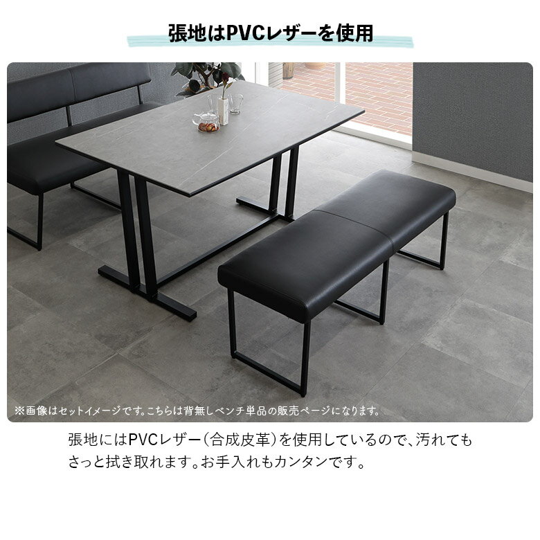 ダイニングベンチ 2人掛け 幅140cm おしゃれ 北欧 シンプル モダン 背もたれなし 2人用 ブラック スチール脚 PVCレザー 合皮 合成皮革 ベンチ ベンチチェア ゆったり スタイリッシュ 食卓椅子 長椅子 [2]