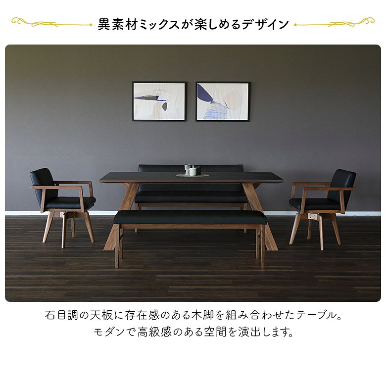 ダイニングセット 6人掛け ダイニングテーブル 5点セット 2脚セット セラミック 回転式 ダイニングチェア おしゃれ 北欧 モダン アームチェア ダイニングベンチ 背もたれ付き 長椅子 食卓テーブルセット 6人用 石目調 [2]